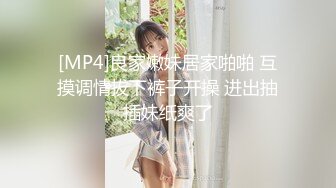 [MP4/ 1.01G] 小羊羊超萌爆乳美女，大马尾网袜全裸自慰，反差震撼，艹逼咩咩叫春，小小的逼被狠艹2V！ (2)