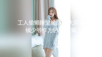 爱豆传媒ID5216开车老司机潜规则美女汔车销售员-夏露