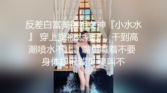 【新片速遞】&nbsp;&nbsp;漂亮巨乳妹子 哭什么 被你气的 那也要洗洗味道太大 我就喜欢这个味 内内一脱就舔逼舔菊花 最后妹子主动要求无套 被内射[829MB/MP4/52:58]