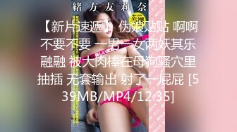 [MP4/ 368M]   漂亮的萝莉新娘结婚前夜被老同学性爱私拍流出 蒙眼后入内射 高清私拍生活露脸照