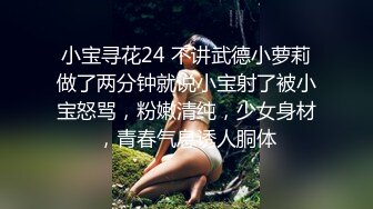 JVID最新解锁极品颜值机车外送员《亲亲》的爱液直送1080P高清无水印原版