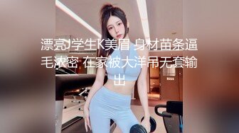 【网红反差婊】饼干姐姐 FortuneCuttie 超顶白虎女神 十二