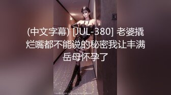 [MP4]星空传媒最新上映XK8062卧槽了个DJ2你上需要20万迷奸只需要一包药钱迷奸3P女DJ-许诺