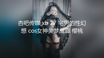 快手网红泄密！性感身材美乳反差婊【小雪儿】金主2024私定，露奶露逼紫薇制服骚舞，扒开下面给你看 (1)