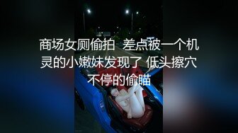 清纯乖巧新人眼镜萌妹纸全裸大黑牛自慰，黑色丝袜高跟鞋揉穴拍打，椅子上M腿大黑牛震动，揉捏奶子呻吟娇喘