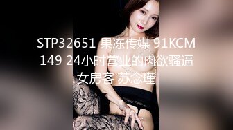 天美传媒最新出品TM0105流氓与少女在混混淫威下沉沦的少女自白-左莹梦720P高清原版