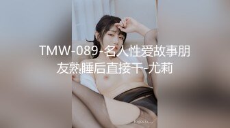 [MP4]國產AV 天美傳媒 TMP0040 約炮約到兄弟妻 斑斑