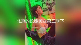 ✨韩国富二代包养白净母狗萝莉「little_le_nni」BDSM后庭开发日记 束缚鞭打虐阴虐肛滴蜡【第一弹】