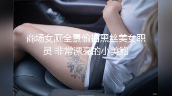 【极品淫乱疯狂性爱】超淫整活博主『控射女主』调教男M换妻TS淫啪③多人淫乱群交 骑乘轮操 (2)