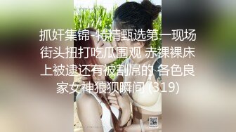 OnlyFans~肥臀大屁股【realskybri】完美身材~细腰大奶翘臀~媚黑内射【199V】 (110)