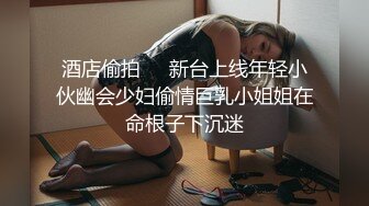 新片速遞】高质量情侣【史上最致命的九头身大长腿蜜臀女神】白皙光滑的皮肤，男友硬插 叫床能秒硬，撸点极高，中国最完美的女性身躯[495M/MP4/42:50]