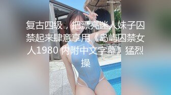 [MP4]大学校花级女神，回头率100%，【晴颜】，初恋的感觉，又白又嫩，好想拥有她，此生足矣