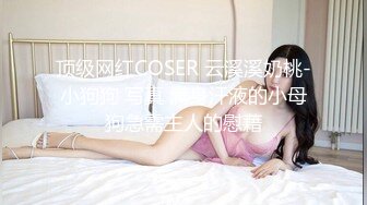 【全網首發】【極品美女