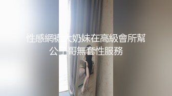 ✨bubu9191✨OF夫妻博主 内容为NTR献妻 男主老绿奴了 献妻自己老婆给兄弟甚至推特的粉丝 很喜欢老婆被操的时候凝视她的面部变化《VO.17》