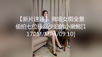 [MP4/ 1.18G] 源下载00后巨乳仙女新人极品大奶萝莉与粉丝收费啪啪秀乳交舌吻后入