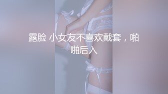 【新速片遞】&nbsp;&nbsp;《台湾情侣泄密》台南贫乳妹和男友啪啪视讯被曝光[1380M/MP4/10:03]