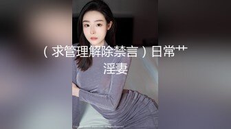 肉丝伪娘 啊痛 太痛了 你轻一点 受不了了 大奶美妖被大肉棒小哥哥无套操骚逼 这表情都要快哭了