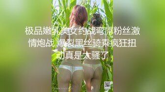 极品流出✨✨最新2024极品反差淫妻！肥鲍眼镜良家少妇【米菈】私拍④，野战居家各种性爱露出无套中出内射 (1)