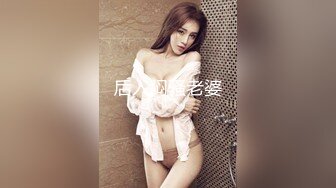 紫色妖姬TS miko，性感成熟女人味，没看下面真的会爱上！