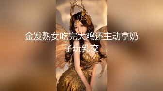 [MP4/930MB]女神絲襪媚姐180大長腿女神 蘋果 嫩穴淫水超多肏起來汁汁作響 大肉棒操的好爽 激射性感黑絲