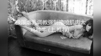 大长腿小姐姐 清纯反差女神〖Cola酱〗想吃大鸡了，你会给