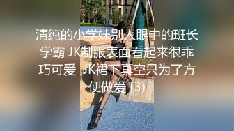 红色格子裙苗条美少妇被大屌姐夫无套操白虎骚穴，大力抽查不过瘾，还用跳蛋自慰，女上位操穴