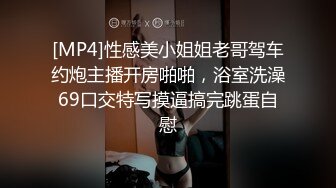 杭州操喷大咪咪上位摇摆喷顶级骚逼 江浙沪附近可约