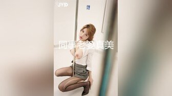 极品帝都妹子黑丝制服诱惑道具插逼自慰