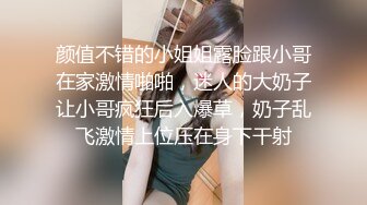 高铁搭讪认识的高颜值美女乘务员,聊了很久终于约到家中,扒她内裤激烈反抗,慢慢调情抚摸抠逼,淫水泛滥主动求肏!