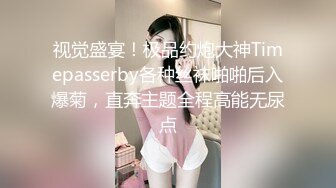 麻豆传媒 MCY0137 巨乳姪女的嫩穴抚慰 苏安亚