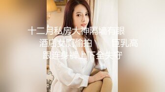 【OnlyFans】逃亡JJ爱KK，狂干群P，大型淫乱场面，两人真实夫妻，女的身材超级棒，群p的场面太过震撼 71