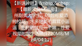 [MP4/ 986M]&nbsp;&nbsp;豹纹内裤极品靓女 头套男炮友激情操逼 9姿势大屌深喉 第一视角操逼 黑丝美腿极度诱惑