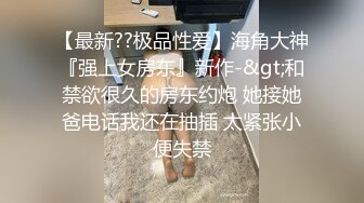 偷偷开放操大屁股小妹妹-学生-做爱-无套-老婆