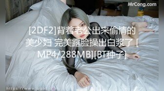 [MP4]爱换装的小女友变着法勾引我操她 这身材棒棒的 性欲超强