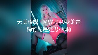 【新片速遞】 ⚫️⚫️云盘高质露脸泄密！本是单纯的美少女却被老司机调教成小母狗，剃光阴毛满身淫字扮成小可爱被搞得欲仙欲死，对话淫荡[1680M/MP4/09:59]