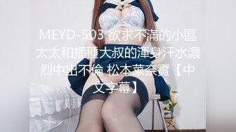 ❤️√对面窗户无防备的J罩杯姐姐有一天注意到这边的视线[669MB/MP4/02：01：08]