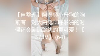 颜值不错骚妹子【丝袜控舔足】和炮友车内塞跳蛋摸逼，性感黑丝高跟鞋非常诱人，很是诱惑喜欢不要错过