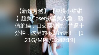 STP26297 一只笨蛋喵??：很会吸精的少妇，想榨干你的那个女人，男友无套把下面干的通红通红，爽爆乐！