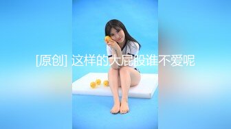 [MP4/415MB]超極品身材反差婊 風騷氣質高挑身材男人看了就想侵犯 聲音好嗲，筷子般的美腿，插入蝴蝶美逼