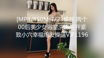 [MP4/ 1.63G]&nbsp;&nbsp;175CM顶级美腿欲女 ，开档黑丝高跟鞋&nbsp;&nbsp;，椅子上骑坐爆插美穴，椅子腿倒着插入极度淫荡