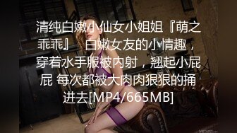 [MP4]STP33377 長發大眼萌妹子，超多角度露出極品白虎穴超級幹淨粉嫩如初銷魂道具自慰 VIP0600