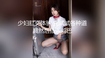 [MP4]推特极品网红【草莓味的软糖】性感包臀裙户外露出超刺激，菊花还塞着串珠大马路边真空自慰舔自己的蜜汁