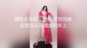 《顶级摄影大咖》行业内十分知名新时代网黄导演EdMosa精品-清纯短发眼镜小网红试镜轻度SM调教啪啪啪口爆吞精