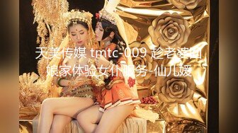 STP15443 性感妹子坐身上扭动屁股，让妹子振动棒自慰调情，大力猛操呻吟娇喘非常诱人