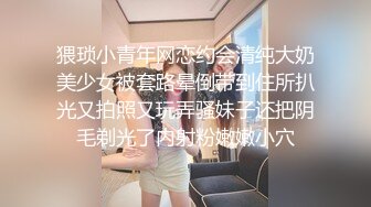 【瘦子探花梦幻馆】19岁眼镜学生妹，极品反差婊，乖乖女脱光了释放淫欲，颜射花样不少