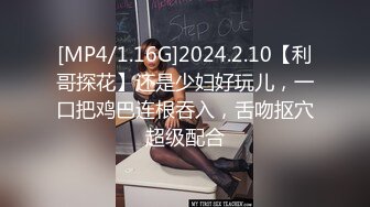 [MP4]温柔小少妇 圆润翘臀撅起来 黑森林水汪汪抠一抠 长腿美乳 给了大哥找到情人的感觉