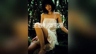 高挑高颜值妹子全裸手指自慰揉搓阴蒂，经典户型