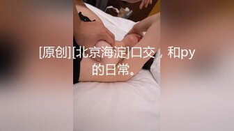 [原版]_036_小姐姐十九岁_啪啪_20210124