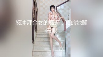 【新速片遞】 牛B大神QQ上发现一个妹子25岁丝袜长腿❤️开价400元卖相可以前来一探[948M/MP4/21:18]