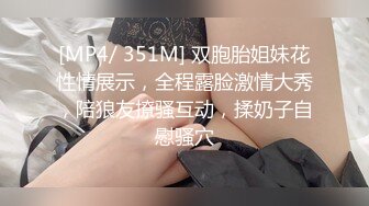 [MP4/ 1.33G] 最新性爱泄密推特绿帽大神YQ未流出新作-和群友约吃饭竟带着避孕套 包房里轮着爆操骚货老婆